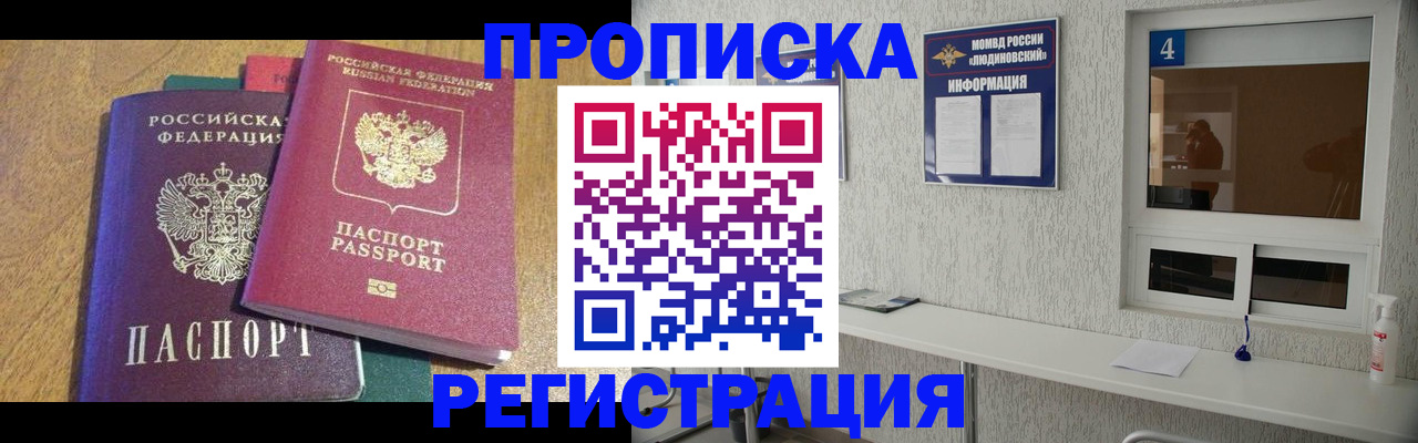 временная регистрация адрес в Узловой