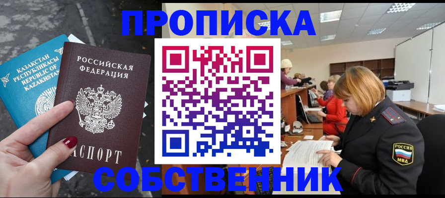 временная регистрация в Узловой