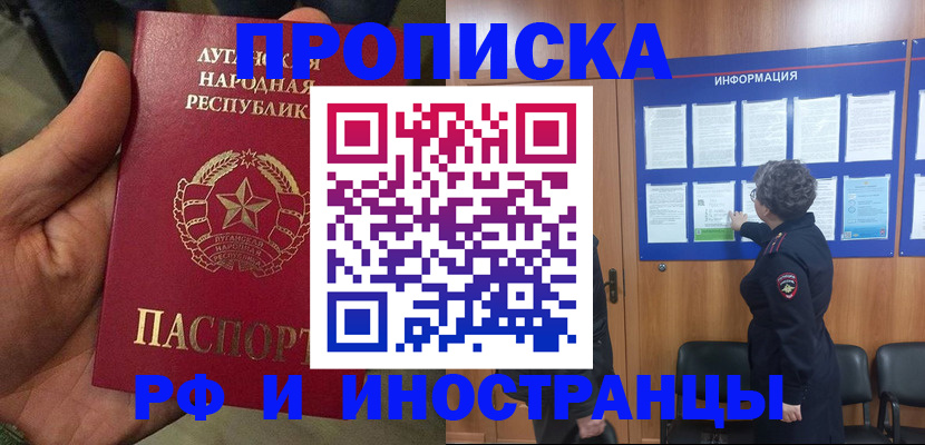 временная регистрация в квартире в Узловой