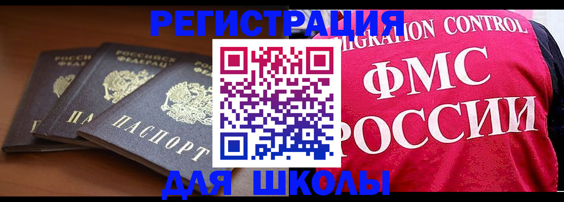 прописка иностранных граждан в Узловой