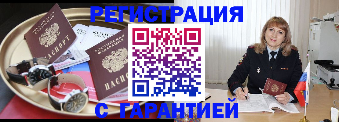 временная регистрация законно в Узловой