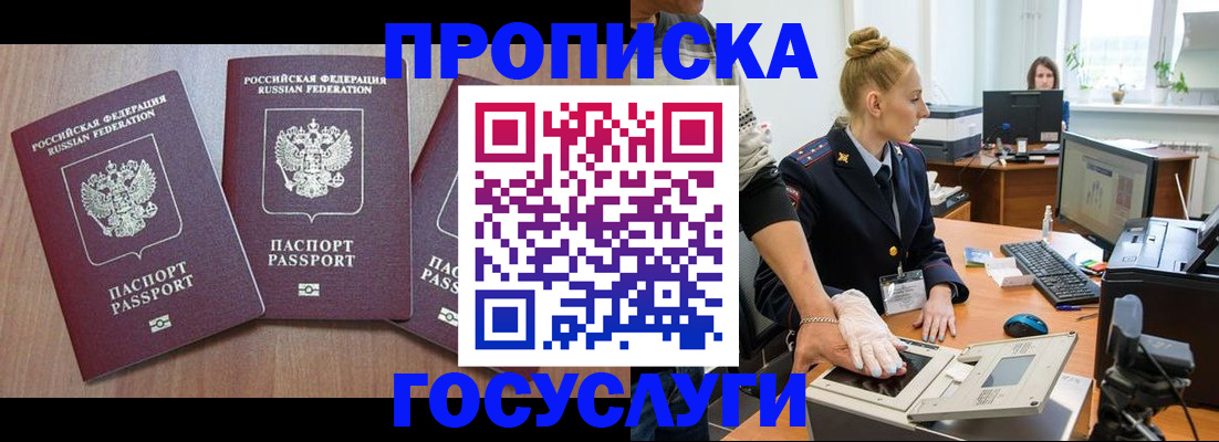 прописка поиск в Узловой